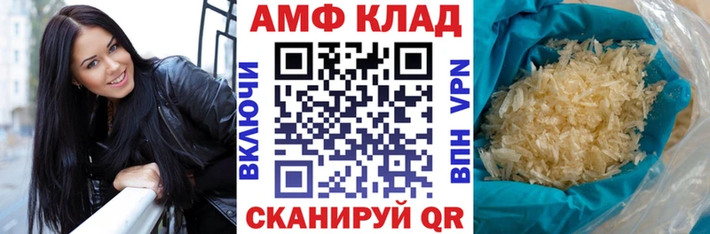 Купить закладки Бавлы Amphetamine VHQ