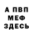 Героин гречка Denis Hub