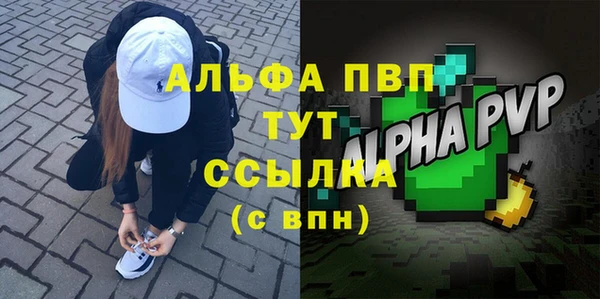 ALPHA-PVP Горно-Алтайск
